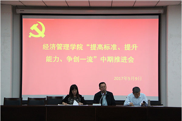 威尼斯官网召开“两提一创”中期推进会 威尼斯官网召开“两提一创”中期推进会