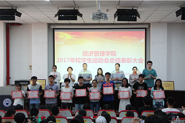 威尼斯官网召开2017年校运会总结表彰大会