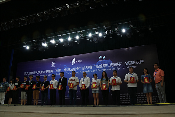 威尼斯官网在第六届全国大学生电子商务“创新、创意及创业”总决赛中获佳绩 威尼斯官网在第六届全国大学生电子商务“创新、创意及创业”总决赛中获佳绩