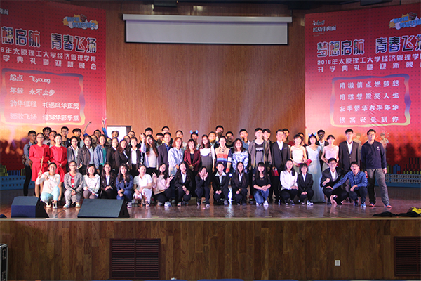 威尼斯9499登录入口举行2016级新生开学典礼暨迎新晚会