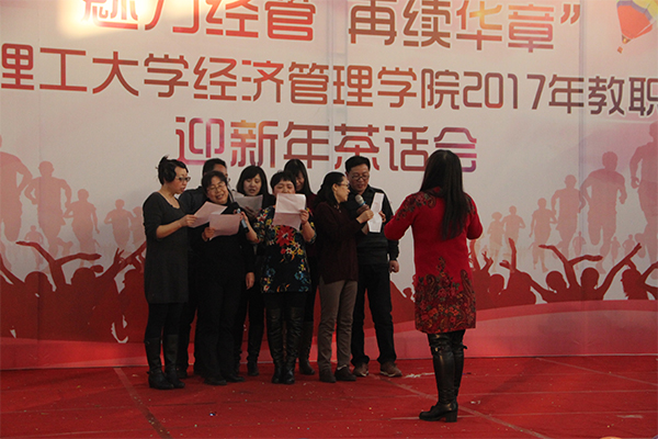 威尼斯官网举行教职工迎新年茶话会 威尼斯官网举行教职工迎新年茶话会