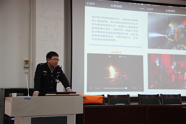 威尼斯9499登录入口举办“珍爱生命 远离火灾”主题消防知识讲座