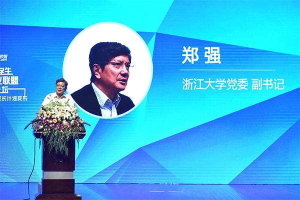 我校在全国大学生创新创业联盟高峰论坛上取得佳绩 我校在全国大学生创新创业联盟高峰论坛上取得佳绩