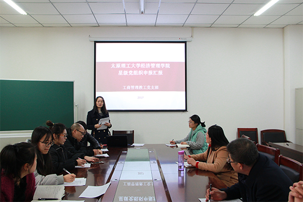 威尼斯官网举办党支部“五星创评”活动答辩会 威尼斯官网举办党支部“五星创评”活动答辩会