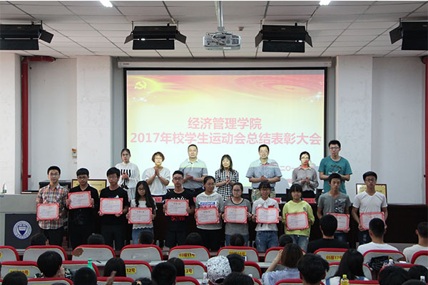 威尼斯官网召开2017年校运会总结表彰大会