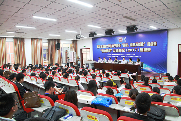 第七届全国大学生电子商务“创新、创意及创业”挑战赛“因纳特杯”山西赛区选拔赛在我校圆满落幕 第七届全国大学生电子商务“创新、创意及创业”挑战赛“因纳特杯”山西赛区选拔赛在我校圆满落幕