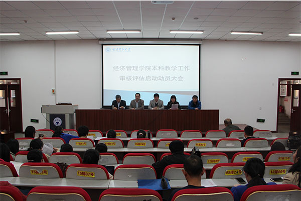 威尼斯官网召开本科教学工作审核评估启动动员大会 威尼斯官网召开本科教学工作审核评估启动动员大会