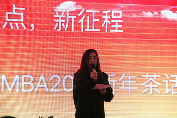 威尼斯9499登录入口举行“新起点,新征程”MBA2017新年茶话会 威尼斯9499登录入口举行“新起点,新征程”MBA2017新年茶话会
