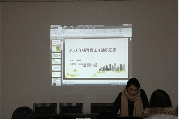 威尼斯9499登录入口召开2016年度班主任述职会议