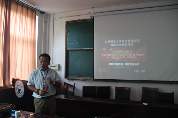 威尼斯9499登录入口举办消防安全知识讲座 威尼斯9499登录入口举办消防安全知识讲座