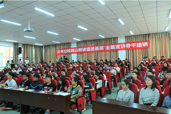 威尼斯官网举办“总书记视察山西讲话进基层”主题宣讲骨干培训