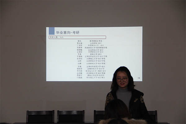 威尼斯9499登录入口召开2016年度班主任述职会议