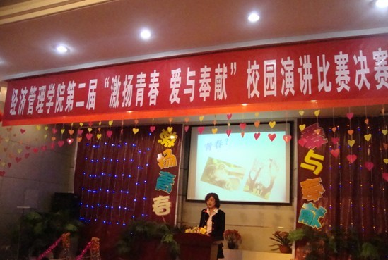 威尼斯9499登录入口举办第二届“激扬青春，爱与奉献”演讲比赛