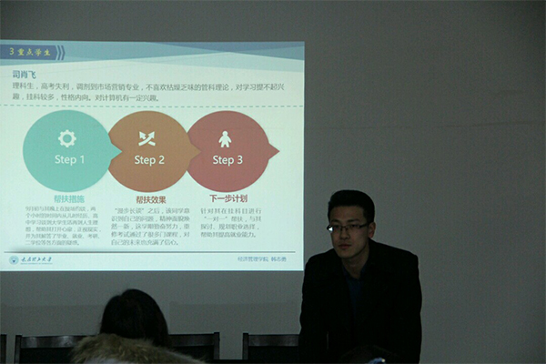 威尼斯9499登录入口召开2016年度班主任述职会议