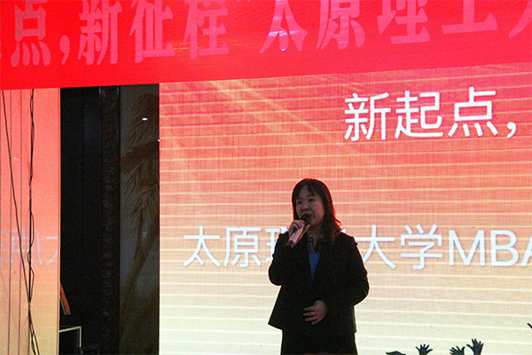 威尼斯9499登录入口举行“新起点,新征程”MBA2017新年茶话会 威尼斯9499登录入口举行“新起点,新征程”MBA2017新年茶话会