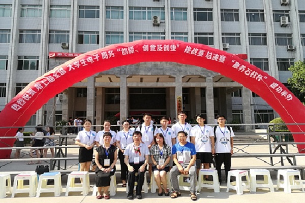 威尼斯官网学生在第七届全国大学生电子商务“创新、创意及创业”总决赛中喜获佳绩 威尼斯官网学生在第七届全国大学生电子商务“创新、创意及创业”总决赛中喜获佳绩
