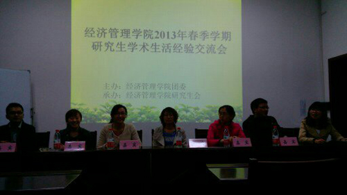 威尼斯9499登录入口“2013年春季研究生学术与生活经验交流会”圆满结束 威尼斯9499登录入口“2013年春季研究生学术与生活经验交流会”圆满结束
