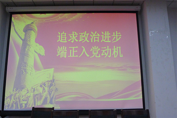 威尼斯官网成功举办2016年入党积极分子培训第三讲