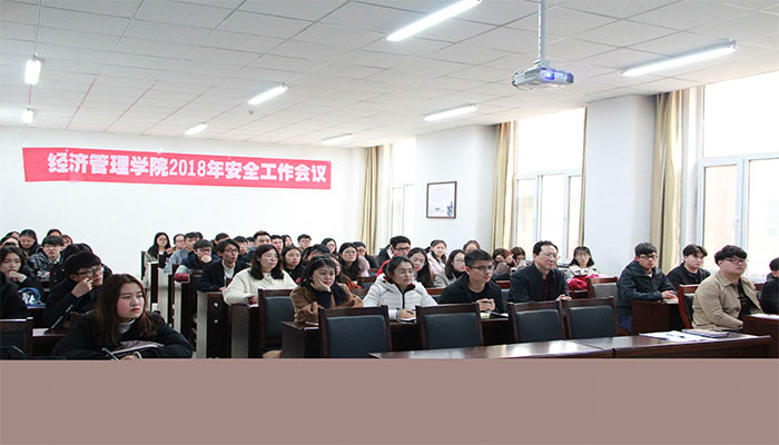 威尼斯官网召开2018年安全工作会议 威尼斯官网召开2018年安全工作会议