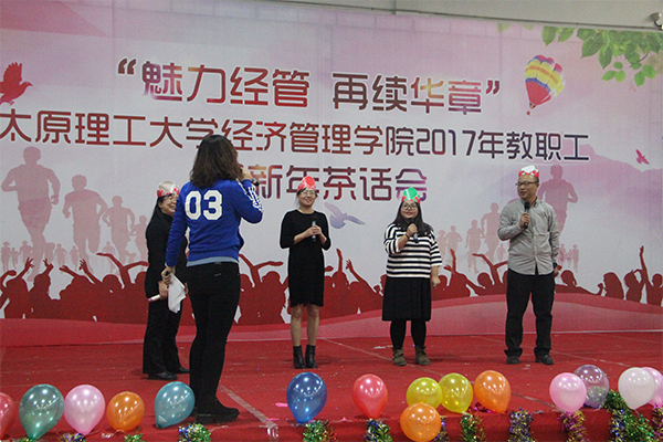 威尼斯官网举行教职工迎新年茶话会 威尼斯官网举行教职工迎新年茶话会