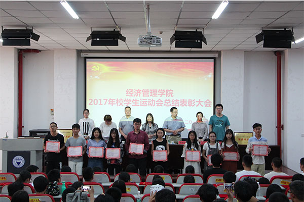 威尼斯官网召开2017年校运会总结表彰大会