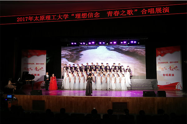 我校举办2017年“理想信念 青春之歌”合唱展演 我校举办2017年“理想信念 青春之歌”合唱展演