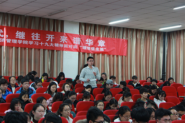 威尼斯官网开展学习十九大精神面对面活动——理想信念篇