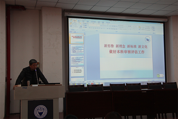 威尼斯官网召开本科教学评估工作安排部署会议