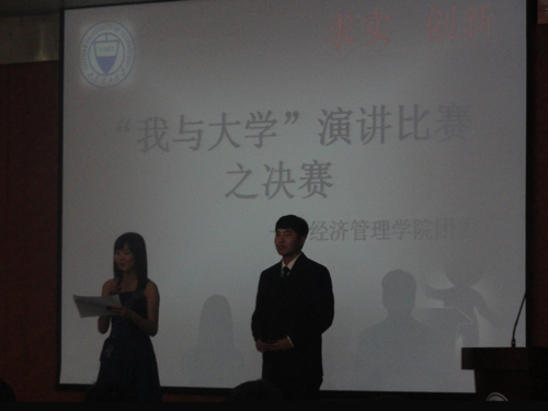 威尼斯官网团委举行“我与大学”演讲比赛