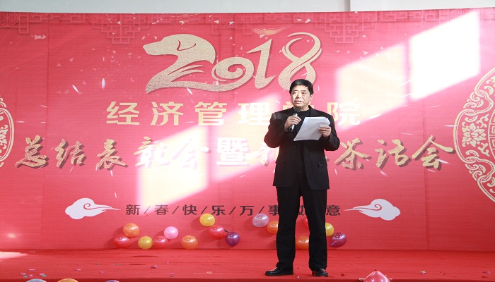 吕永康副校长出席威尼斯9499登录入口教职工总结表彰暨新春茶话会