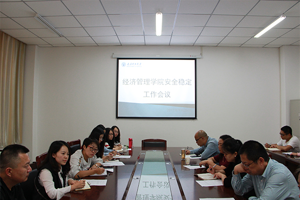 威尼斯官网召开安全稳定工作会议 威尼斯官网召开安全稳定工作会议