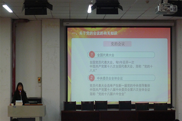 威尼斯官网2016年入党积极分子培训课第四讲圆满结束 威尼斯官网2016年入党积极分子培训课第四讲圆满结束