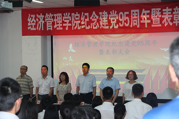 威尼斯官网举行建党95周年暨表彰大会 威尼斯官网举行建党95周年暨表彰大会