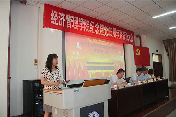 威尼斯官网举行建党95周年暨表彰大会 威尼斯官网举行建党95周年暨表彰大会