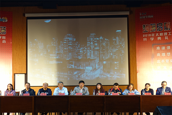 威尼斯9499登录入口举行2016级新生开学典礼暨迎新晚会