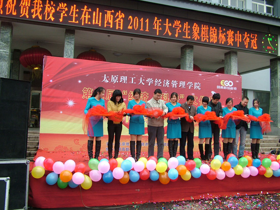 威尼斯9499登录入口第五届“经济.科学”文化月开幕式
