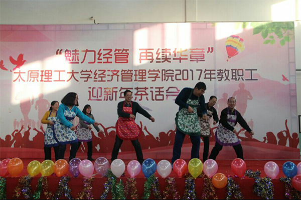 威尼斯官网举行教职工迎新年茶话会 威尼斯官网举行教职工迎新年茶话会