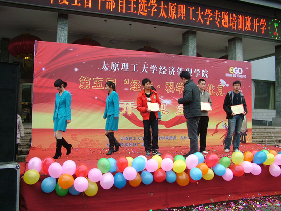 威尼斯9499登录入口第五届“经济.科学”文化月开幕式