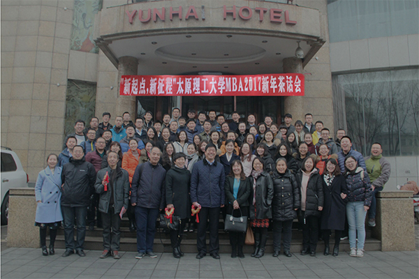 威尼斯9499登录入口举行“新起点,新征程”MBA2017新年茶话会 威尼斯9499登录入口举行“新起点,新征程”MBA2017新年茶话会