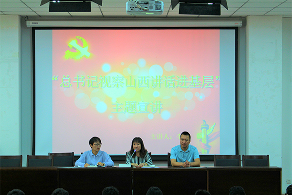 威尼斯官网举办“总书记视察山西讲话进基层”主题宣讲骨干培训