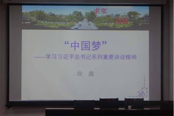 威尼斯官网成功举办团课第一讲