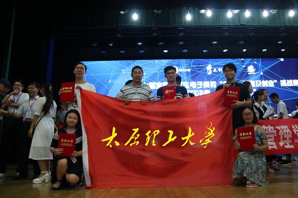 威尼斯官网学生在第七届全国大学生电子商务“创新、创意及创业”总决赛中喜获佳绩 威尼斯官网学生在第七届全国大学生电子商务“创新、创意及创业”总决赛中喜获佳绩