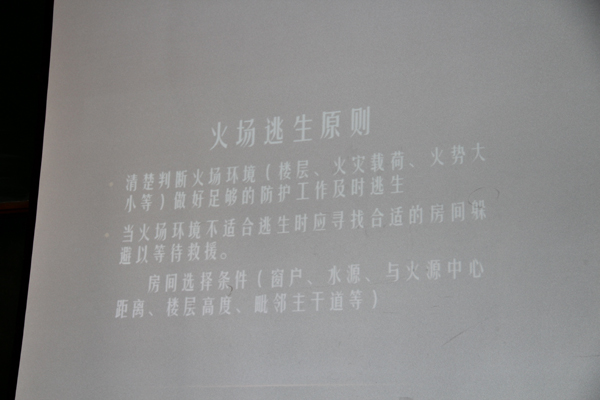 威尼斯9499登录入口举办消防安全知识讲座 威尼斯9499登录入口举办消防安全知识讲座