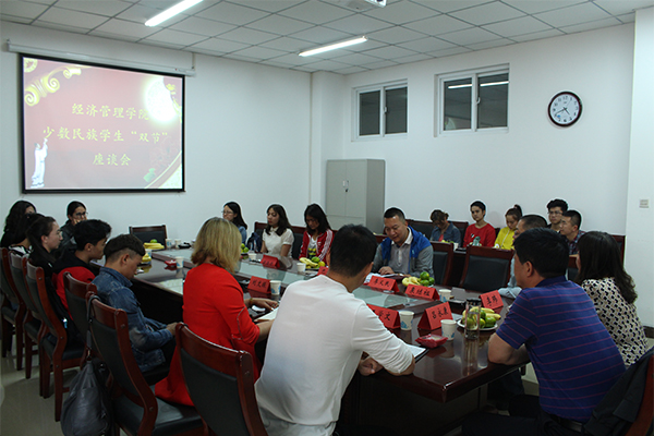 威尼斯官网举行少数民族学生“双节”座谈会