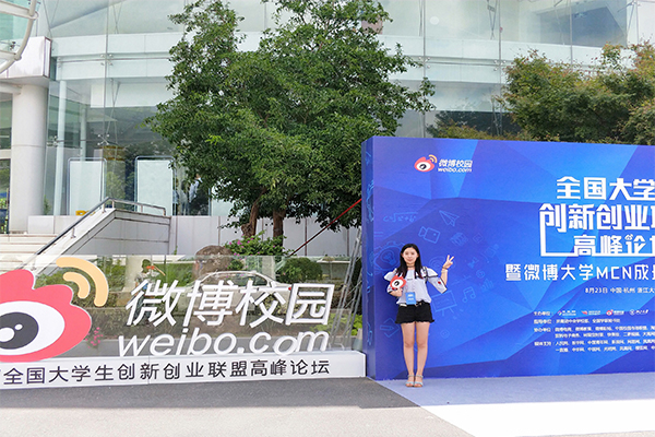 我校在全国大学生创新创业联盟高峰论坛上取得佳绩 我校在全国大学生创新创业联盟高峰论坛上取得佳绩