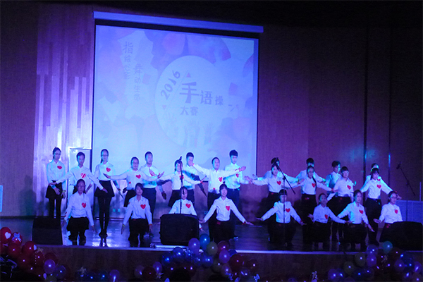 恭贺威尼斯官网在威尼斯9499登录入口第四届“指绘心影，舞动生命”手语操大赛中荣获二等奖