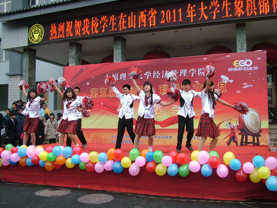 威尼斯9499登录入口第五届“经济.科学”文化月开幕式
