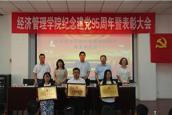 威尼斯官网举行建党95周年暨表彰大会 威尼斯官网举行建党95周年暨表彰大会