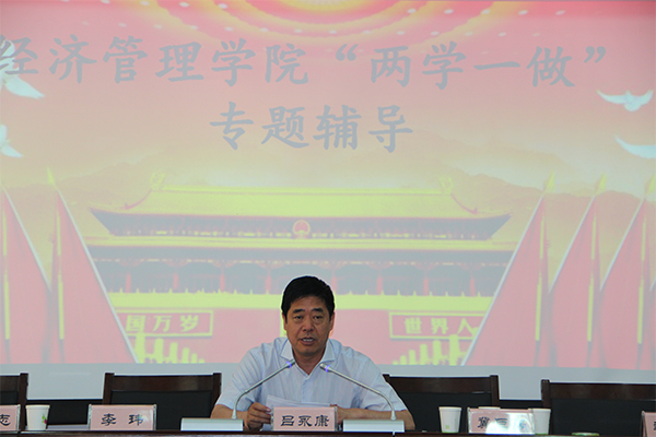 副校长吕永康为威尼斯9499登录入口全体党员讲党课 副校长吕永康为威尼斯9499登录入口全体党员讲党课