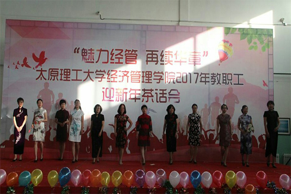 威尼斯官网举行教职工迎新年茶话会 威尼斯官网举行教职工迎新年茶话会